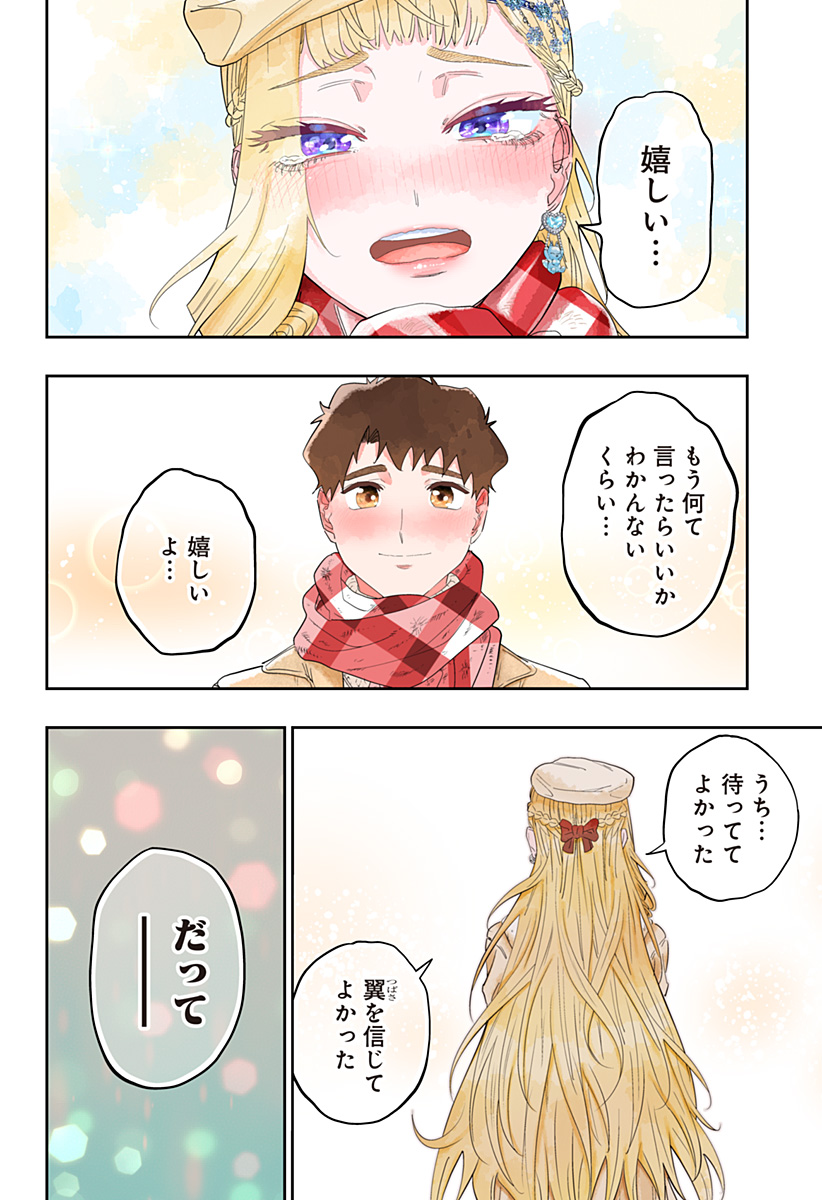 Dosanko Gal wa Namara Menkoi Chapter 100 28ページ