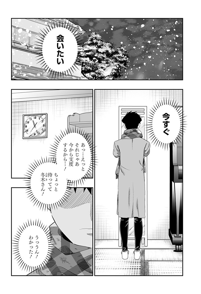 Dosanko Gal wa Namara Menkoi Chapter 100 4ページ