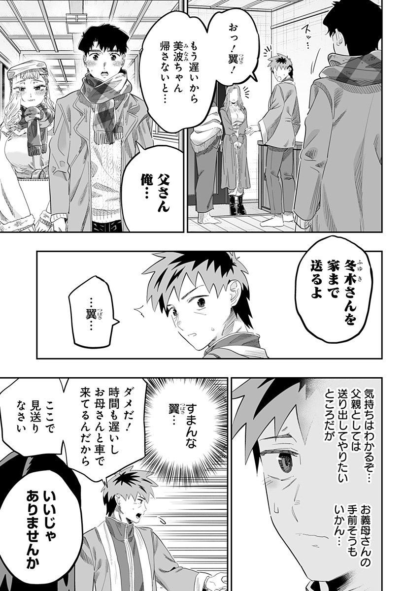 Dosanko Gal wa Namara Menkoi Chapter 100 31ページ