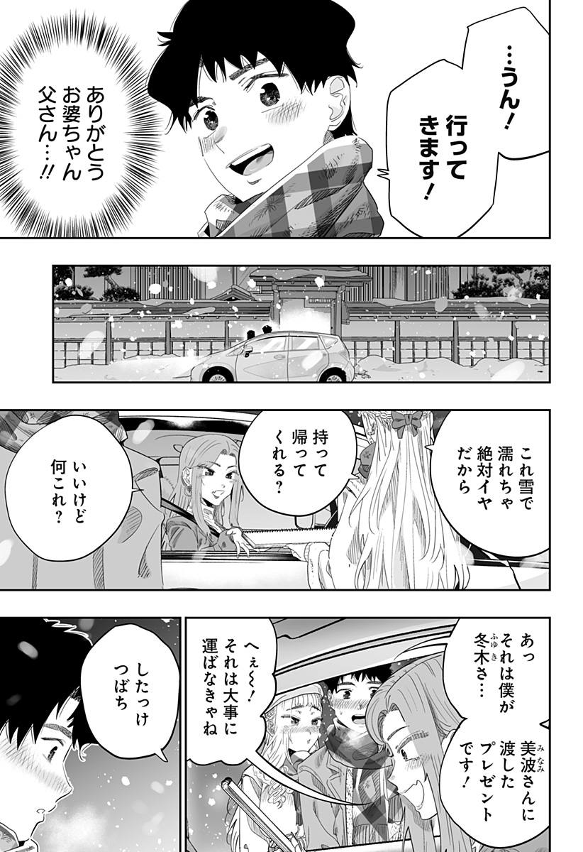 Dosanko Gal wa Namara Menkoi Chapter 100 33ページ