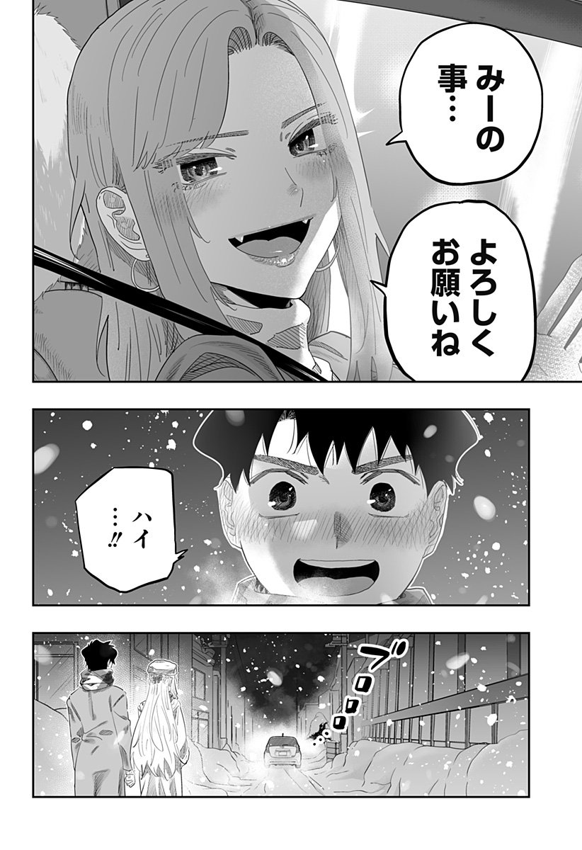 Dosanko Gal wa Namara Menkoi Chapter 100 34ページ
