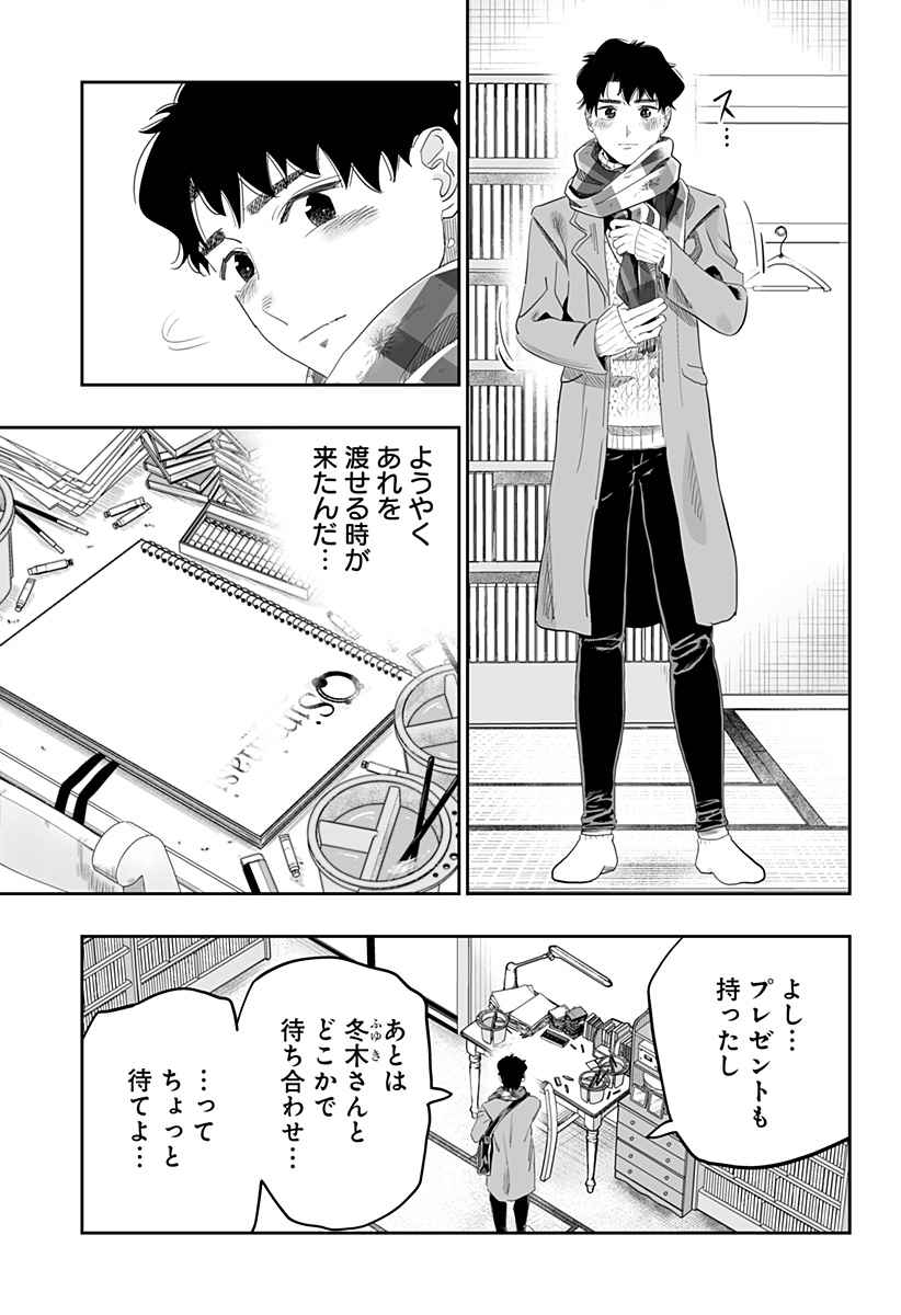 Dosanko Gal wa Namara Menkoi Chapter 100 5ページ