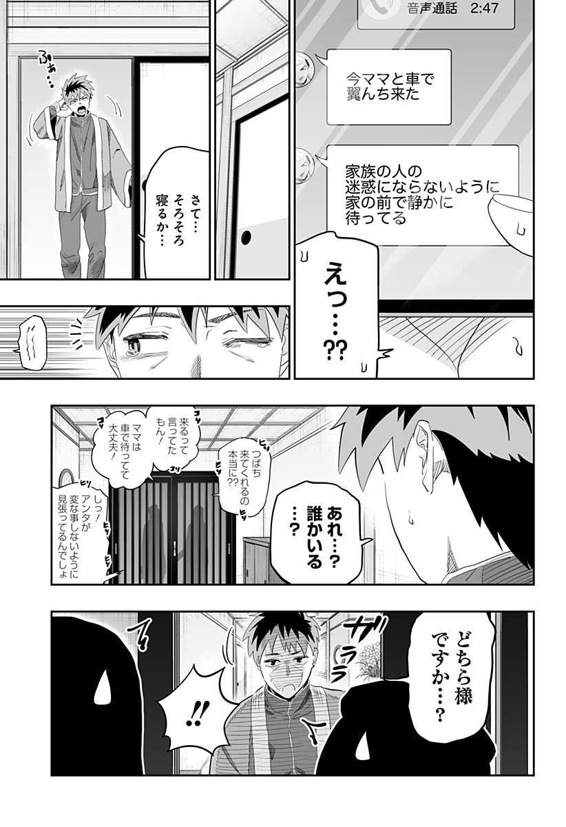 Dosanko Gal wa Namara Menkoi Chapter 100 7ページ