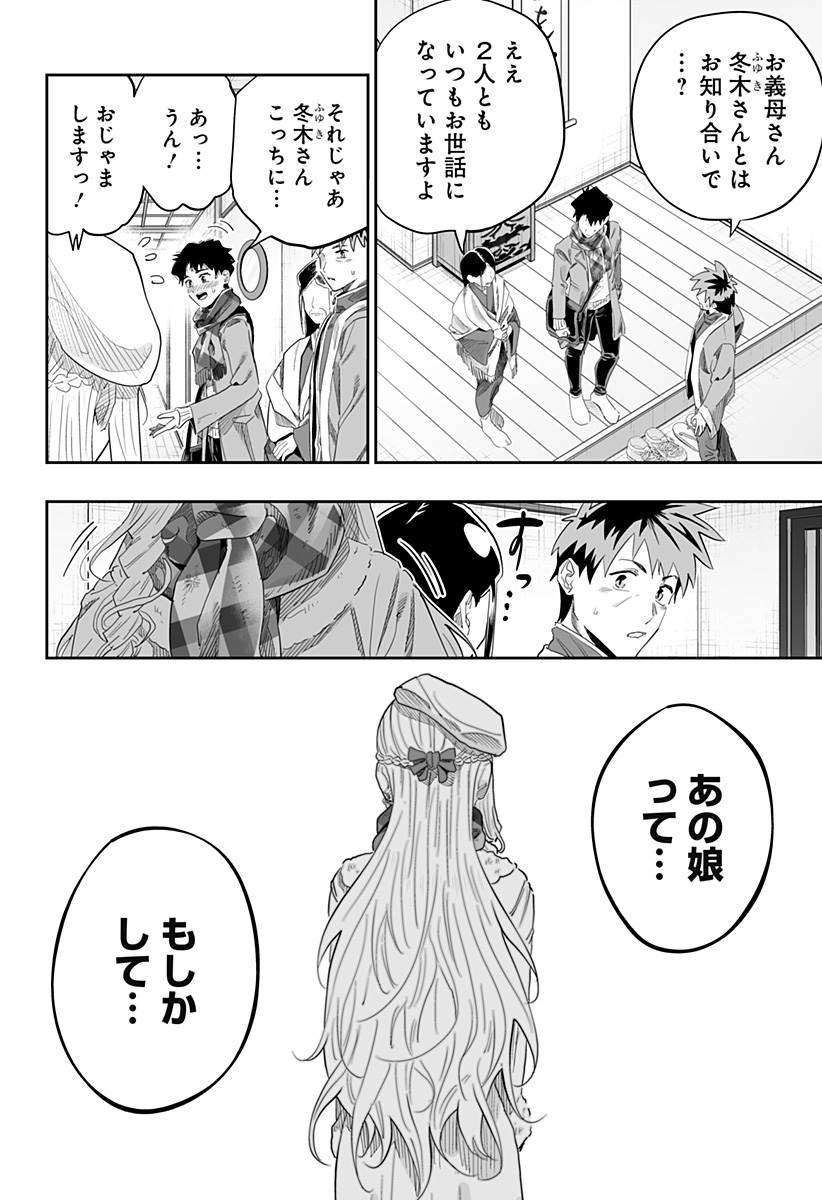 Dosanko Gal wa Namara Menkoi Chapter 100 10ページ