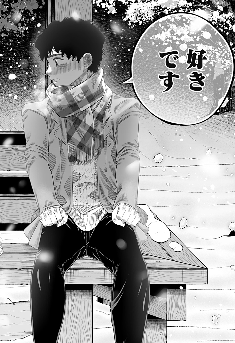 Dosanko Gal wa Namara Menkoi Chapter 100.5 18ページ
