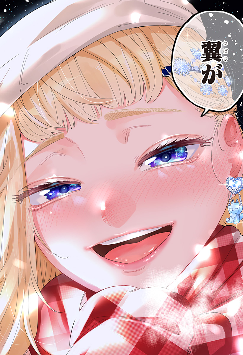 Dosanko Gal wa Namara Menkoi Chapter 100.5 22ページ