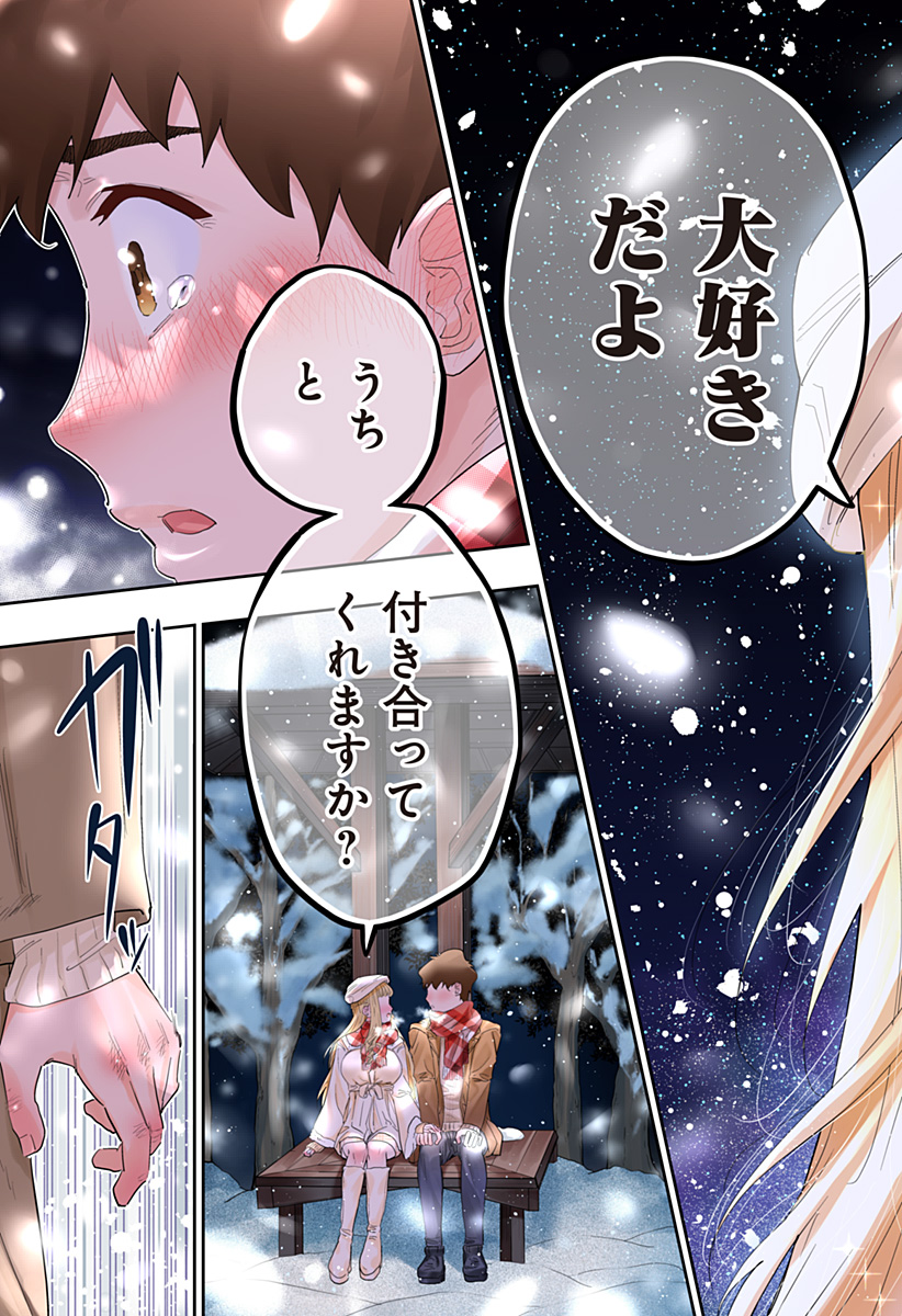 Dosanko Gal wa Namara Menkoi Chapter 100.5 23ページ