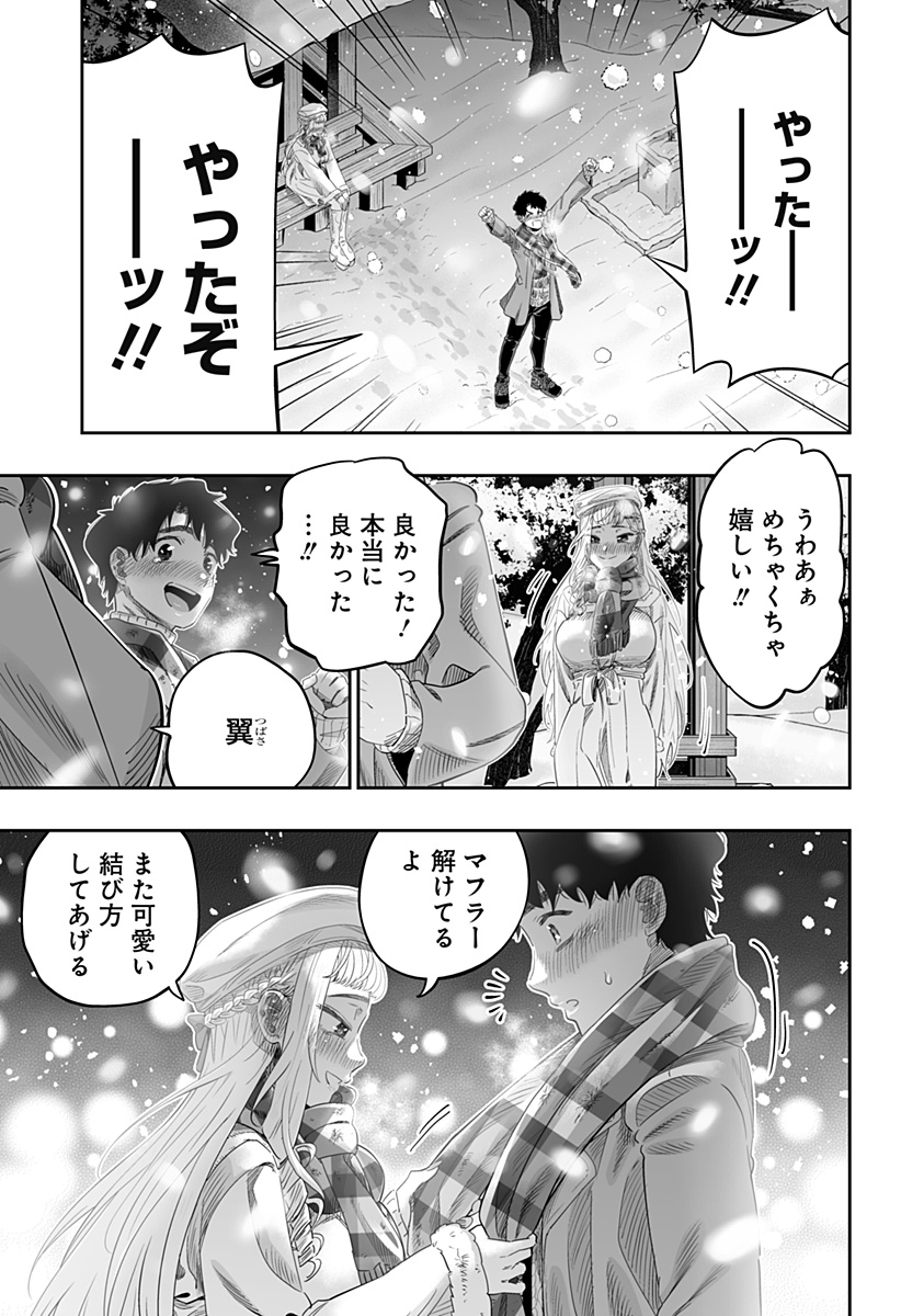 Dosanko Gal wa Namara Menkoi Chapter 100.5 25ページ