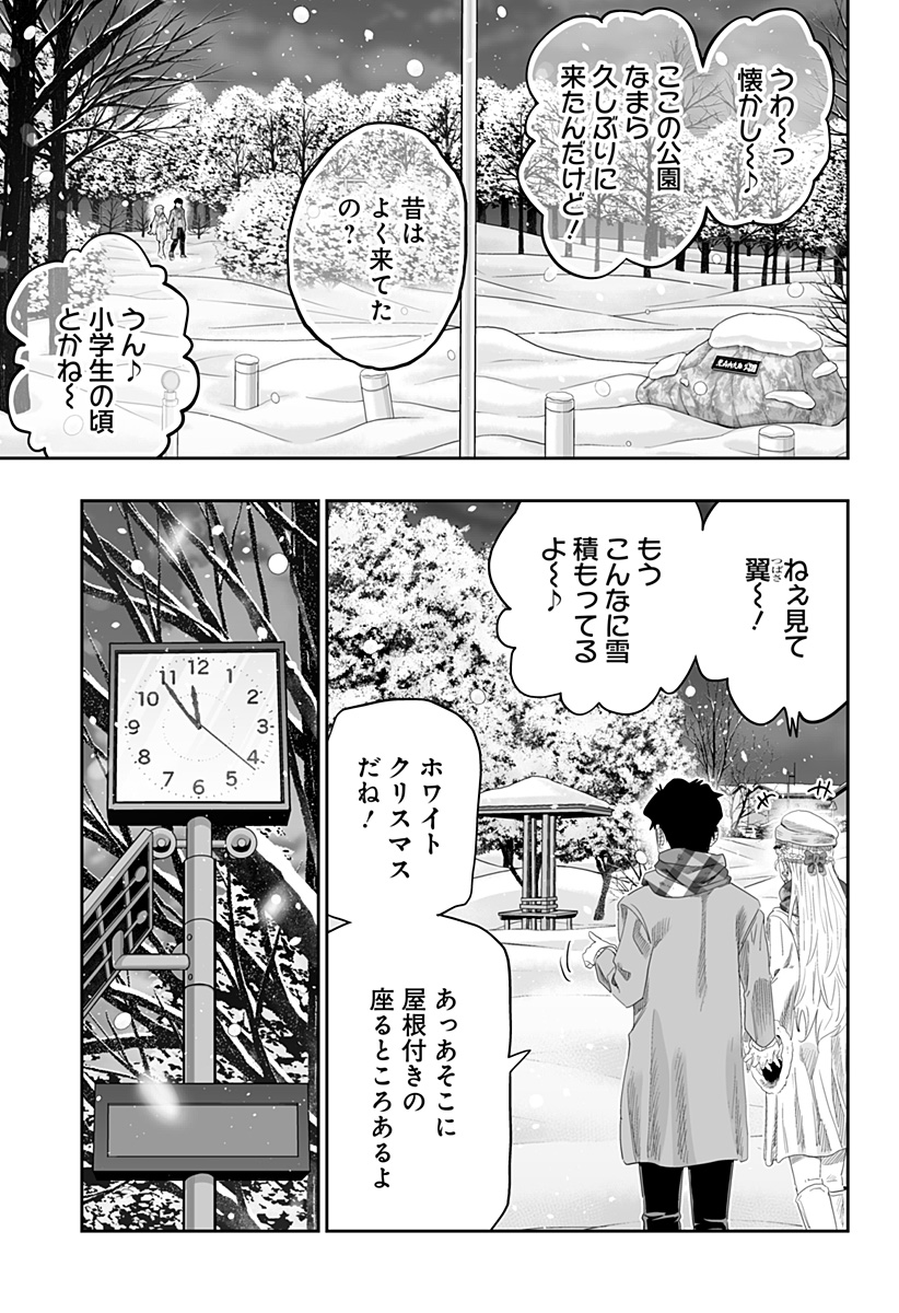 Dosanko Gal wa Namara Menkoi Chapter 100.5 5ページ
