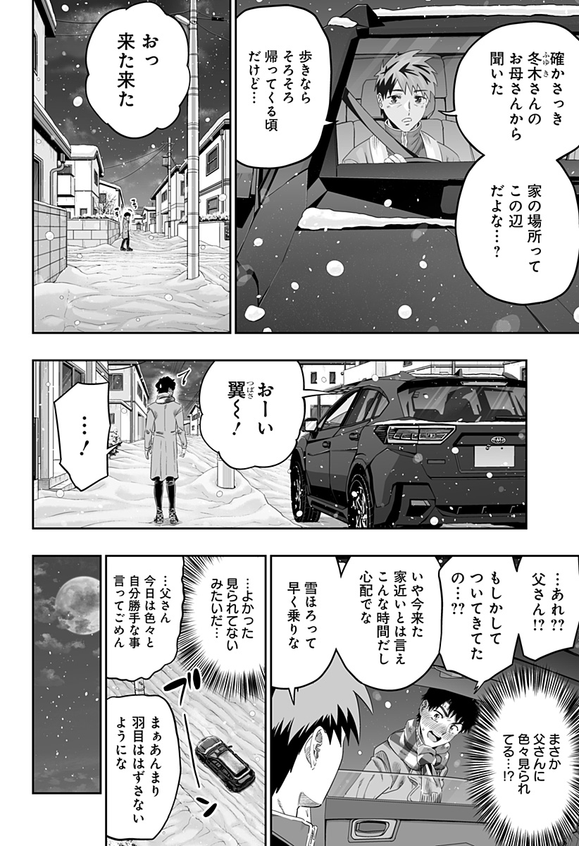 Dosanko Gal wa Namara Menkoi Chapter 101 12ページ