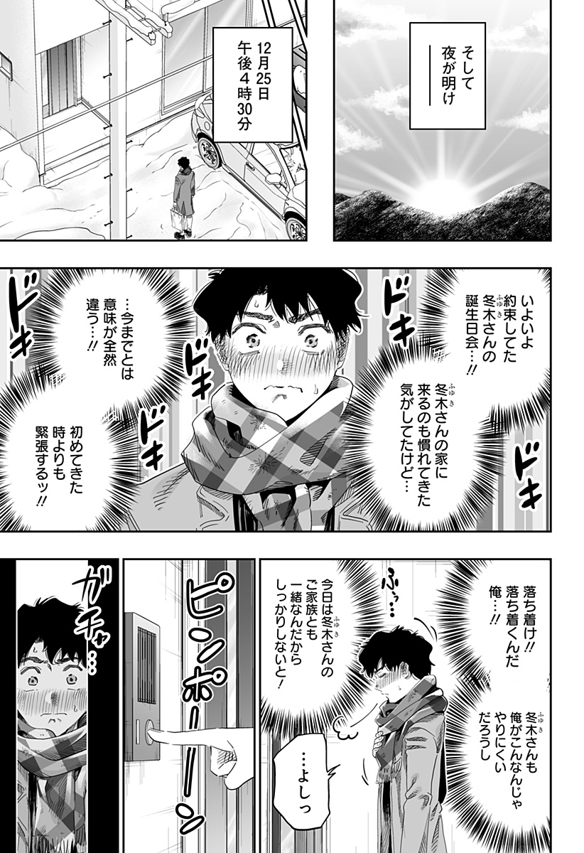Dosanko Gal wa Namara Menkoi Chapter 101 13ページ