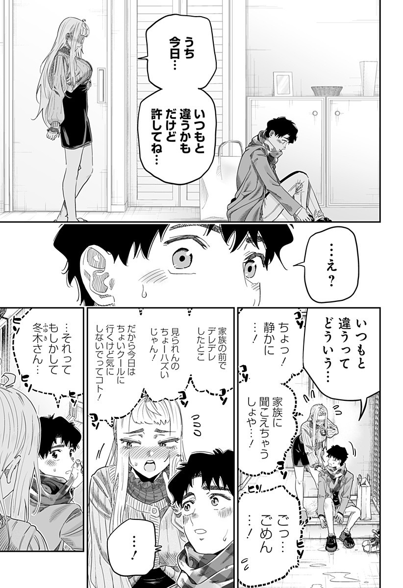 Dosanko Gal wa Namara Menkoi Chapter 101 15ページ