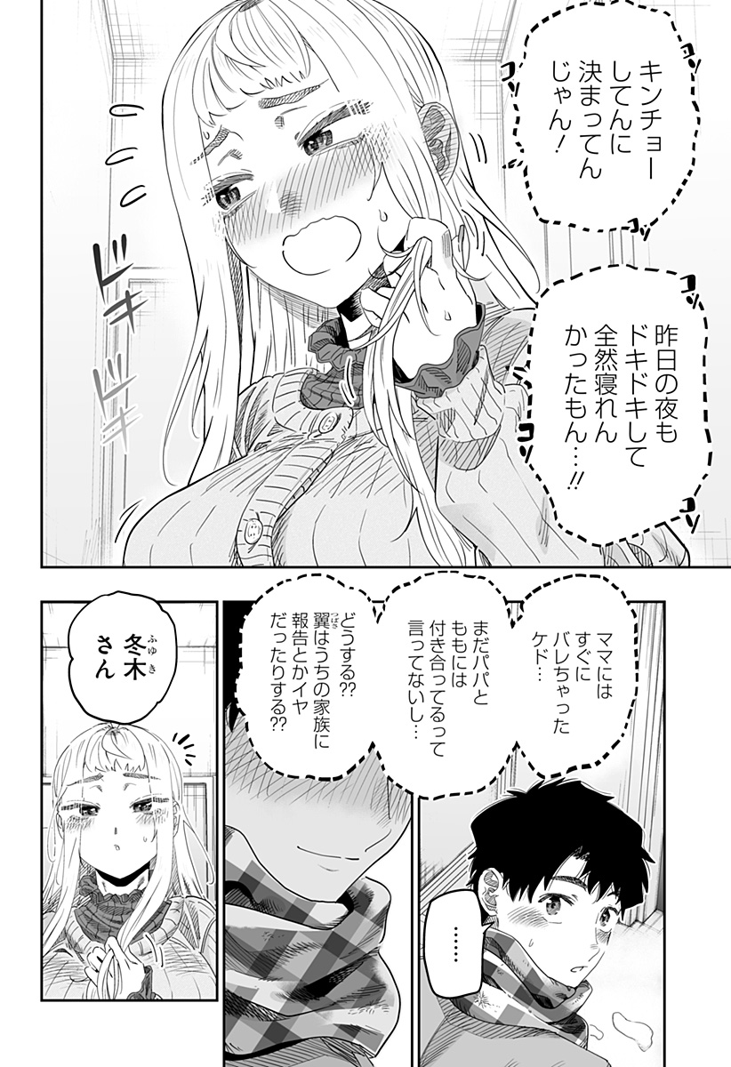 Dosanko Gal wa Namara Menkoi Chapter 101 16ページ