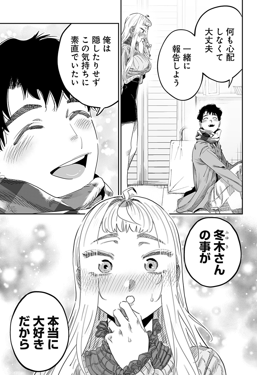 Dosanko Gal wa Namara Menkoi Chapter 101 17ページ