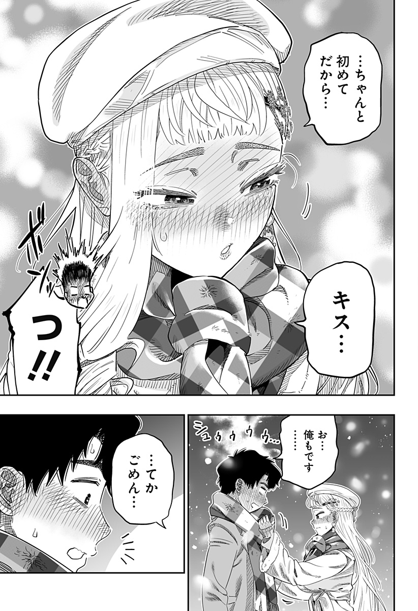 Dosanko Gal wa Namara Menkoi Chapter 101 3ページ