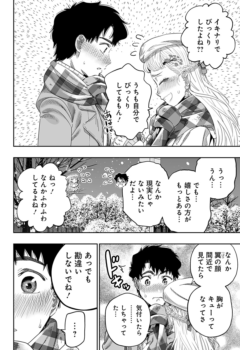 Dosanko Gal wa Namara Menkoi Chapter 101 4ページ