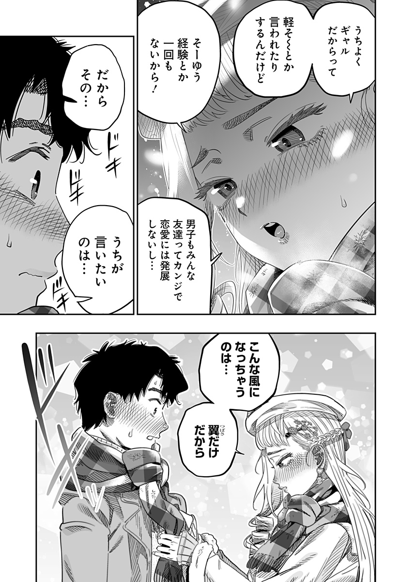 Dosanko Gal wa Namara Menkoi Chapter 101 5ページ
