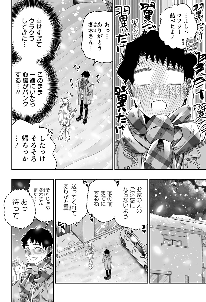Dosanko Gal wa Namara Menkoi Chapter 101 6ページ