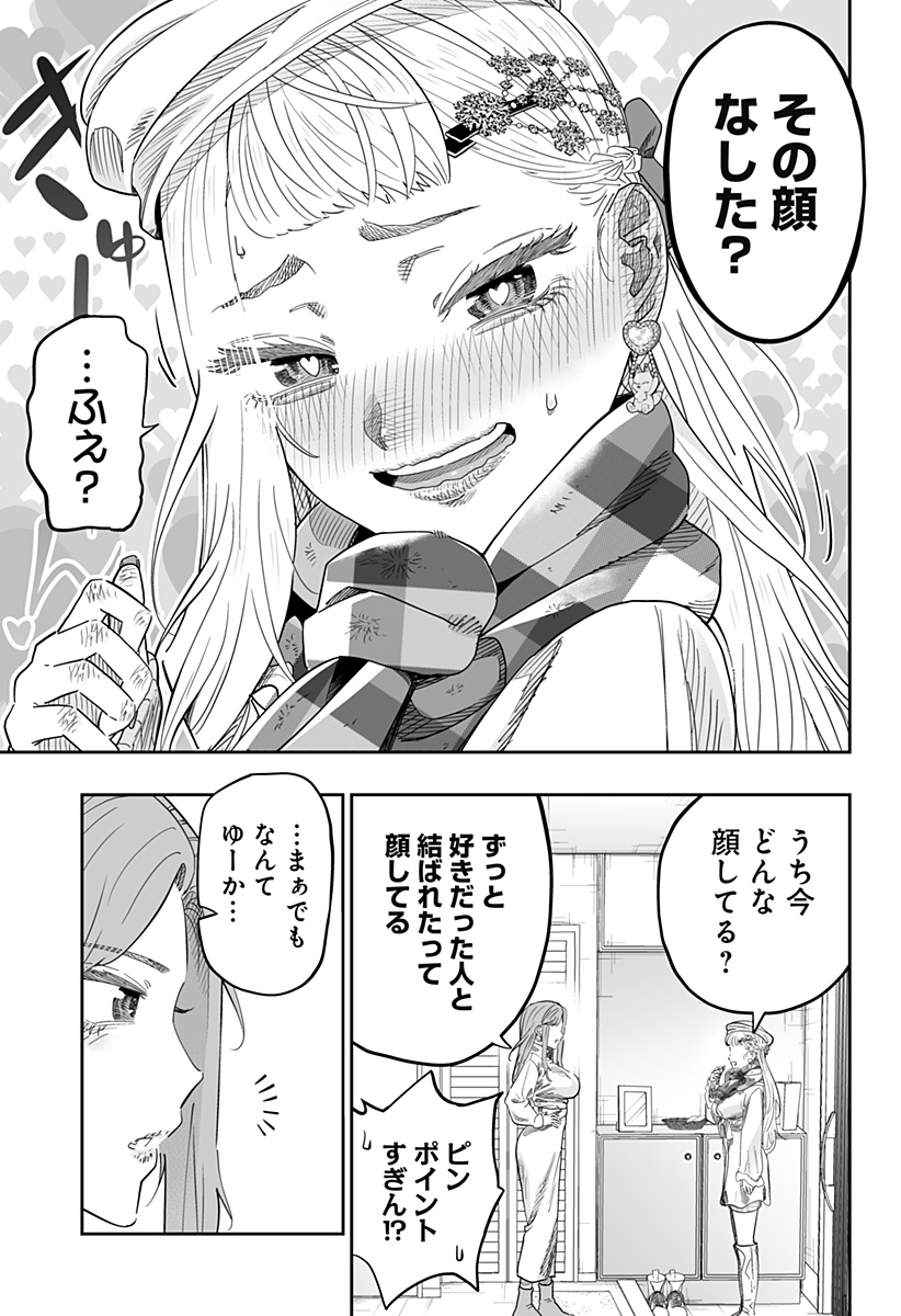 Dosanko Gal wa Namara Menkoi Chapter 101 9ページ