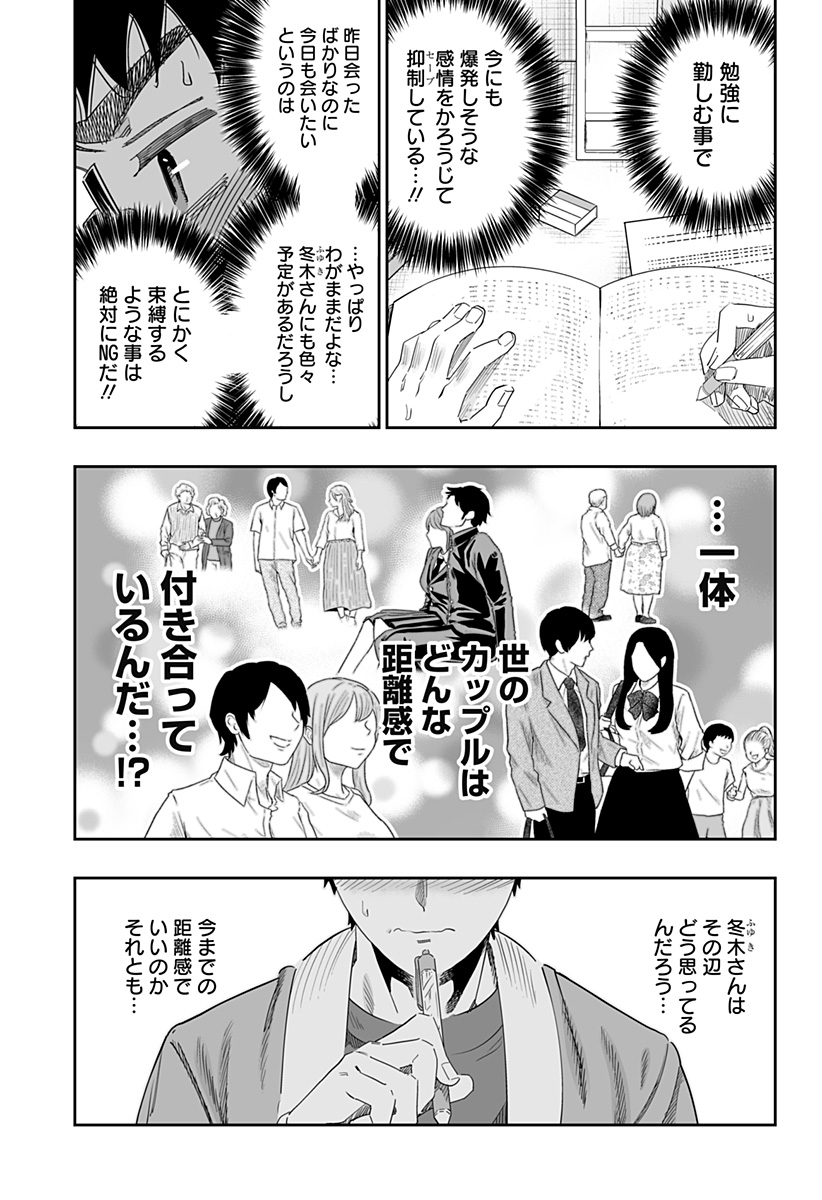 Dosanko Gal wa Namara Menkoi Chapter 102 11ページ