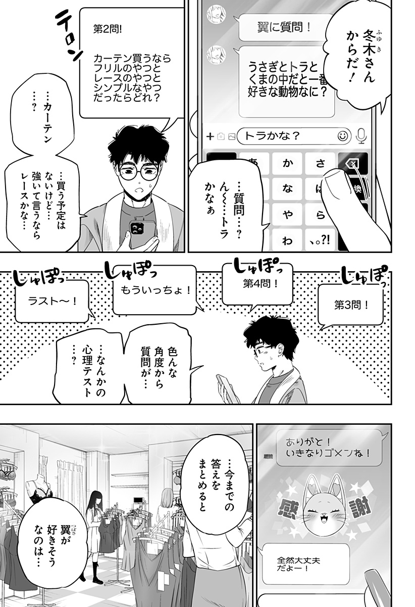Dosanko Gal wa Namara Menkoi Chapter 102 13ページ