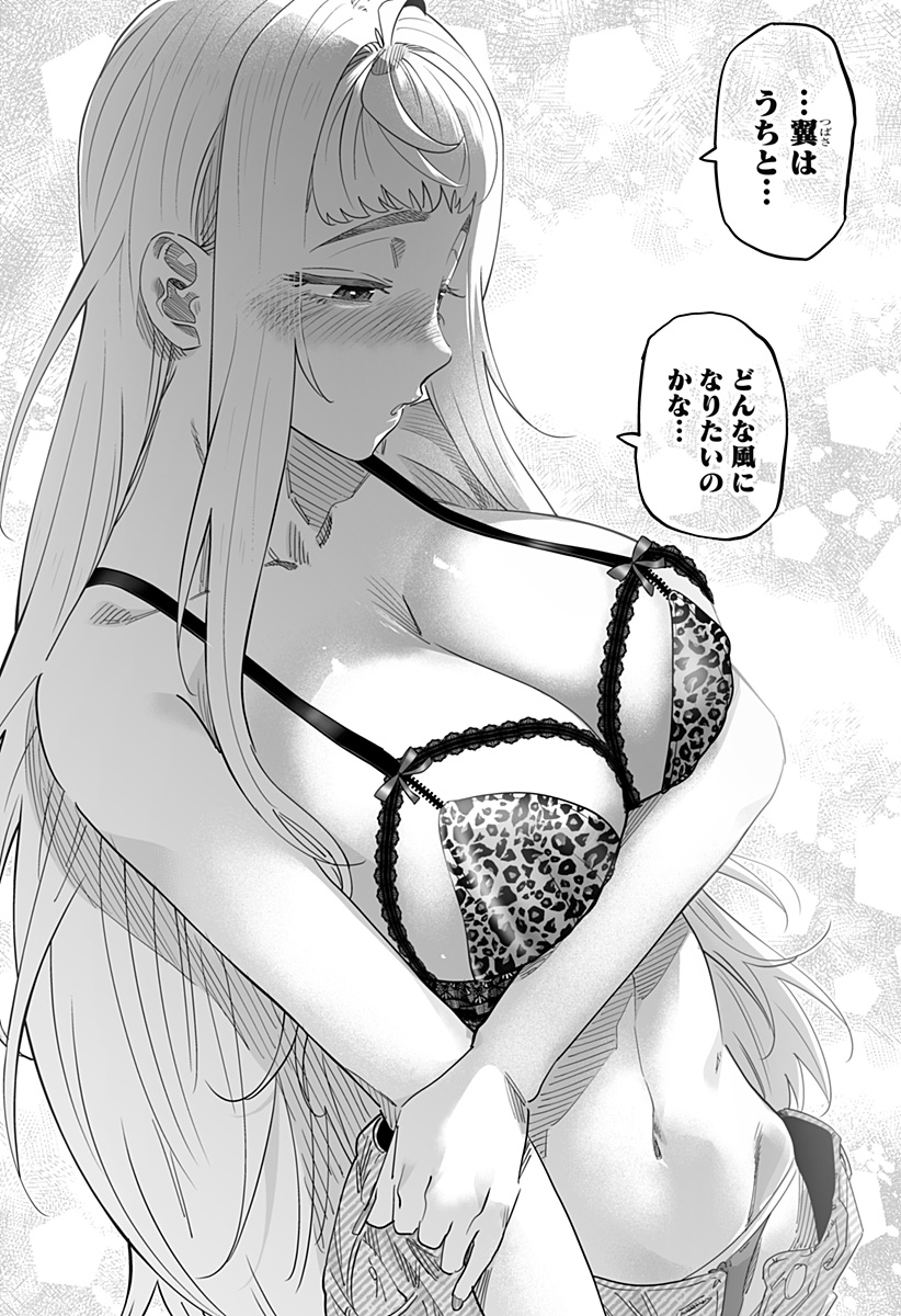 Dosanko Gal wa Namara Menkoi Chapter 102 15ページ