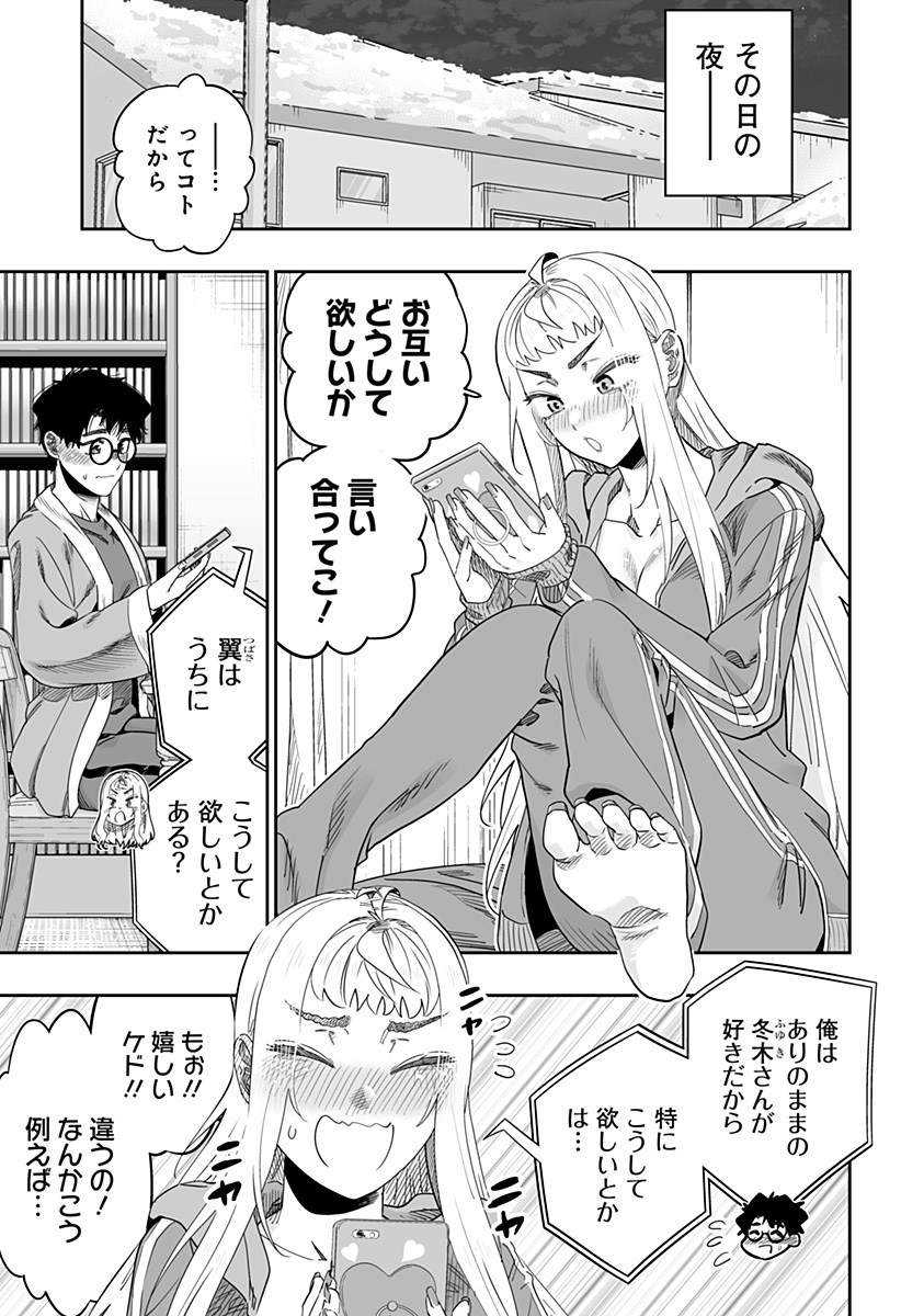 Dosanko Gal wa Namara Menkoi Chapter 102 17ページ