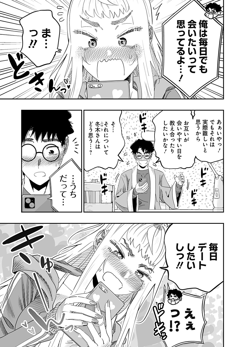 Dosanko Gal wa Namara Menkoi Chapter 102 19ページ