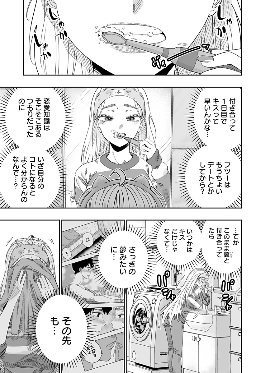 Dosanko Gal wa Namara Menkoi Chapter 102 5ページ