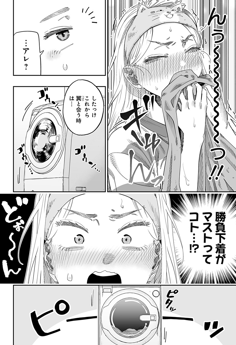 Dosanko Gal wa Namara Menkoi Chapter 102 6ページ