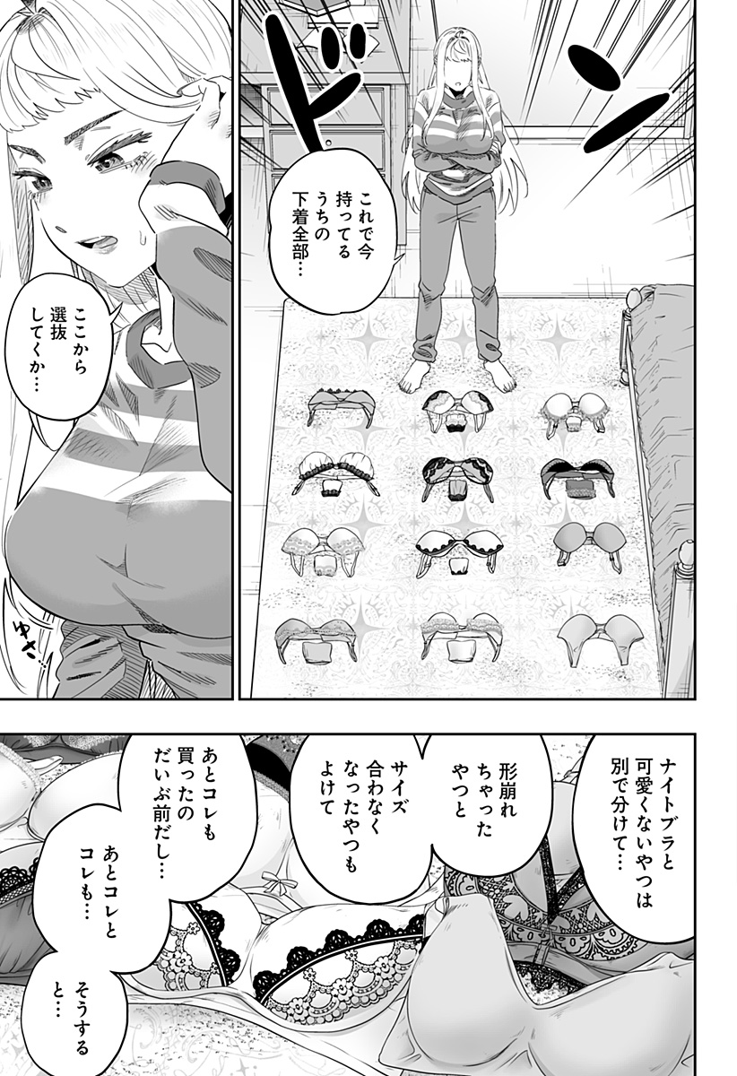Dosanko Gal wa Namara Menkoi Chapter 102 7ページ