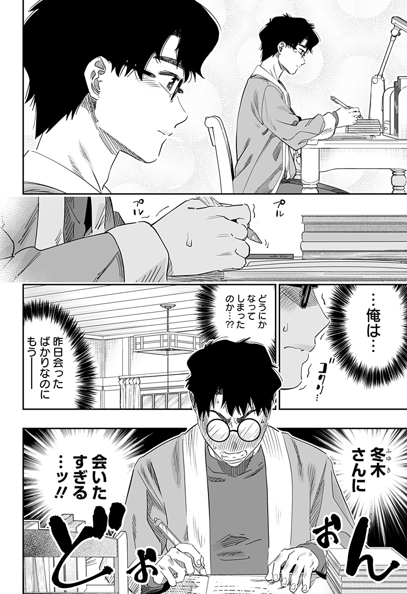 Dosanko Gal wa Namara Menkoi Chapter 102 10ページ