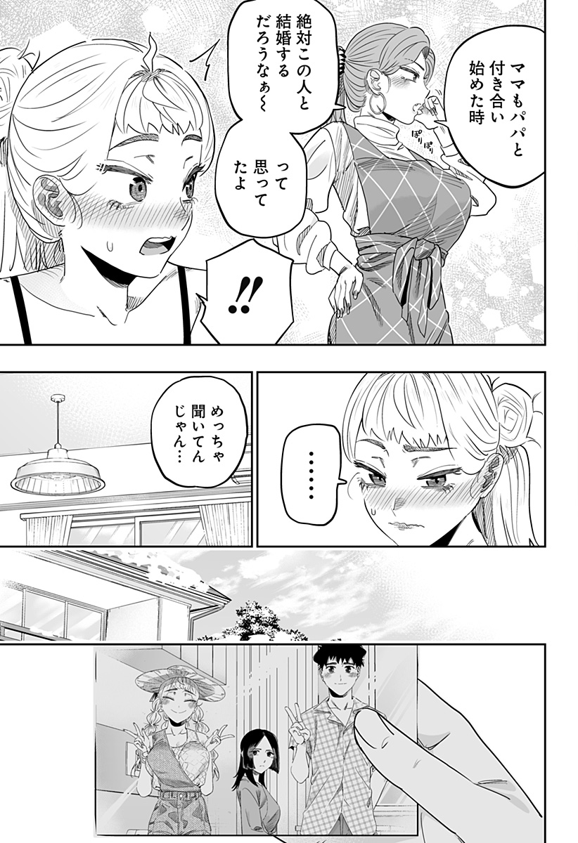 Dosanko Gal wa Namara Menkoi Chapter 103 15ページ