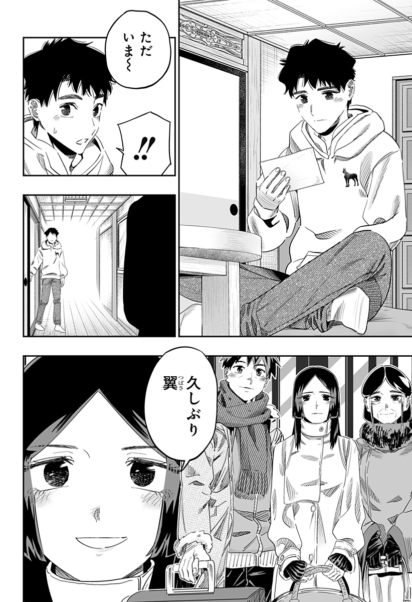 Dosanko Gal wa Namara Menkoi Chapter 103 16ページ