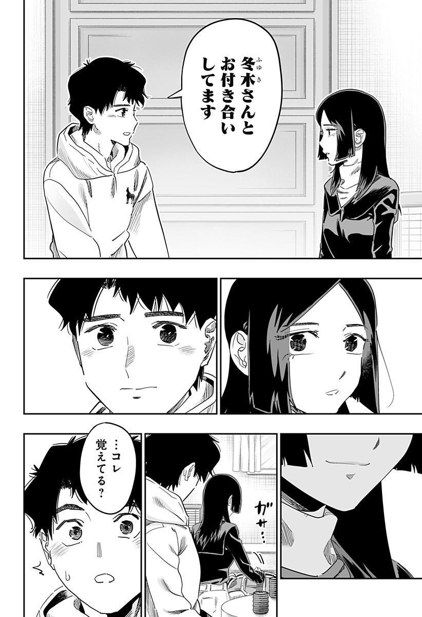 Dosanko Gal wa Namara Menkoi Chapter 103 20ページ