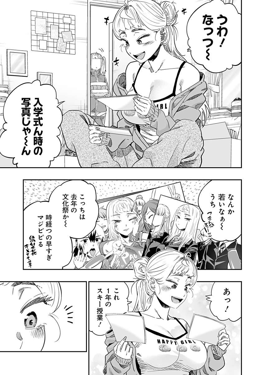 Dosanko Gal wa Namara Menkoi Chapter 103 3ページ