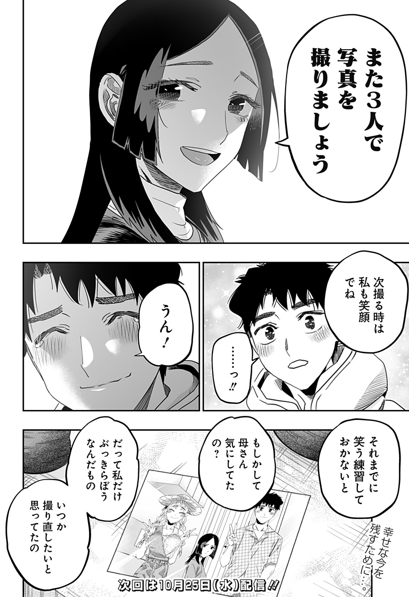 Dosanko Gal wa Namara Menkoi Chapter 103 22ページ