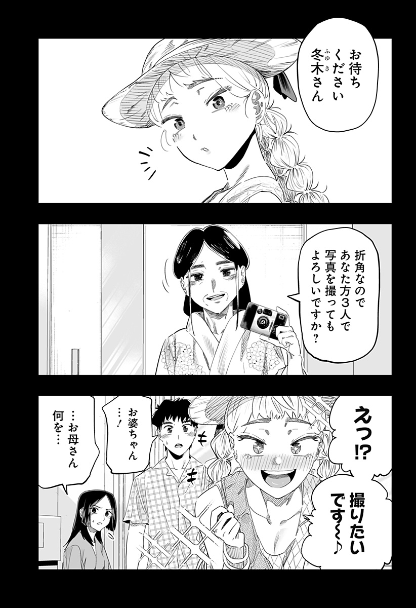 Dosanko Gal wa Namara Menkoi Chapter 103 7ページ