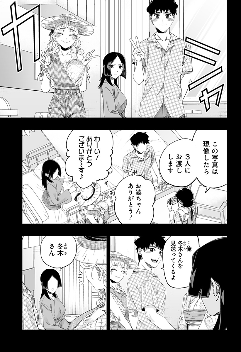Dosanko Gal wa Namara Menkoi Chapter 103 9ページ