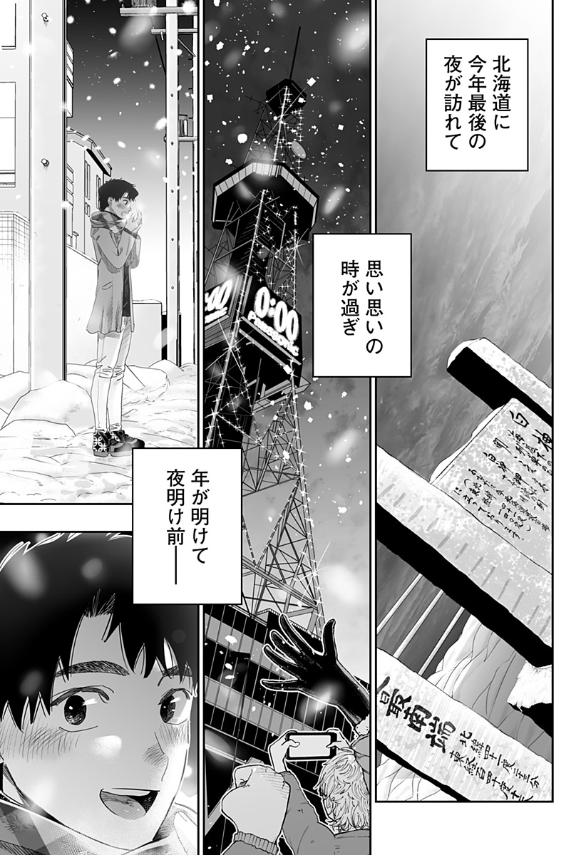 Dosanko Gal wa Namara Menkoi Chapter 104 15ページ