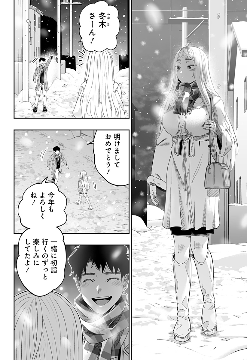 Dosanko Gal wa Namara Menkoi Chapter 104 16ページ