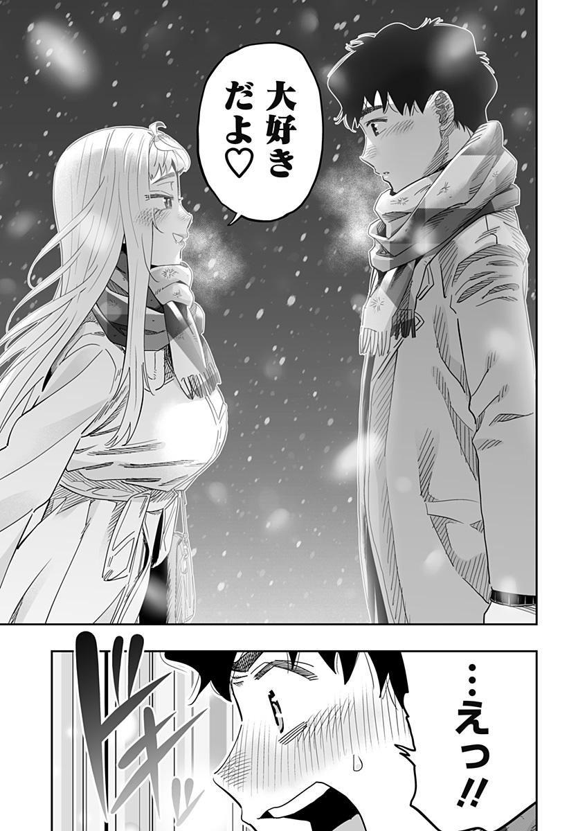Dosanko Gal wa Namara Menkoi Chapter 104 17ページ