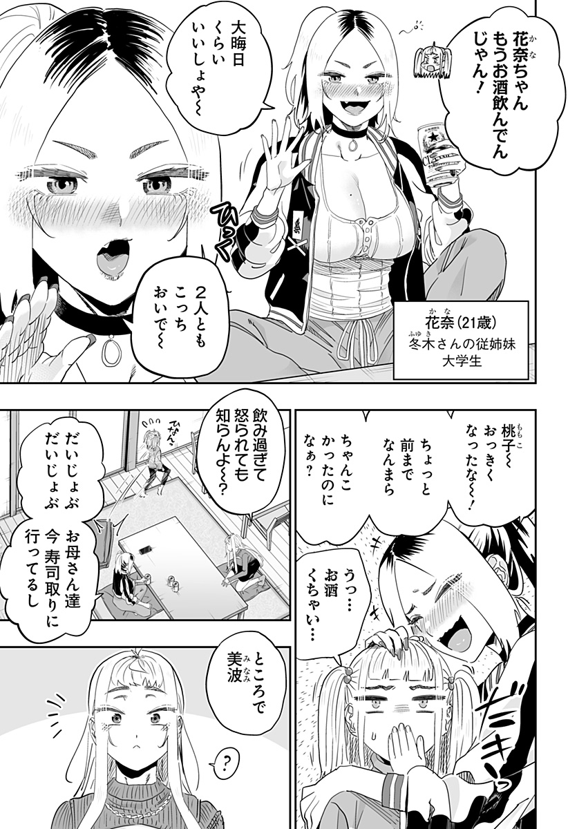 Dosanko Gal wa Namara Menkoi Chapter 104 3ページ