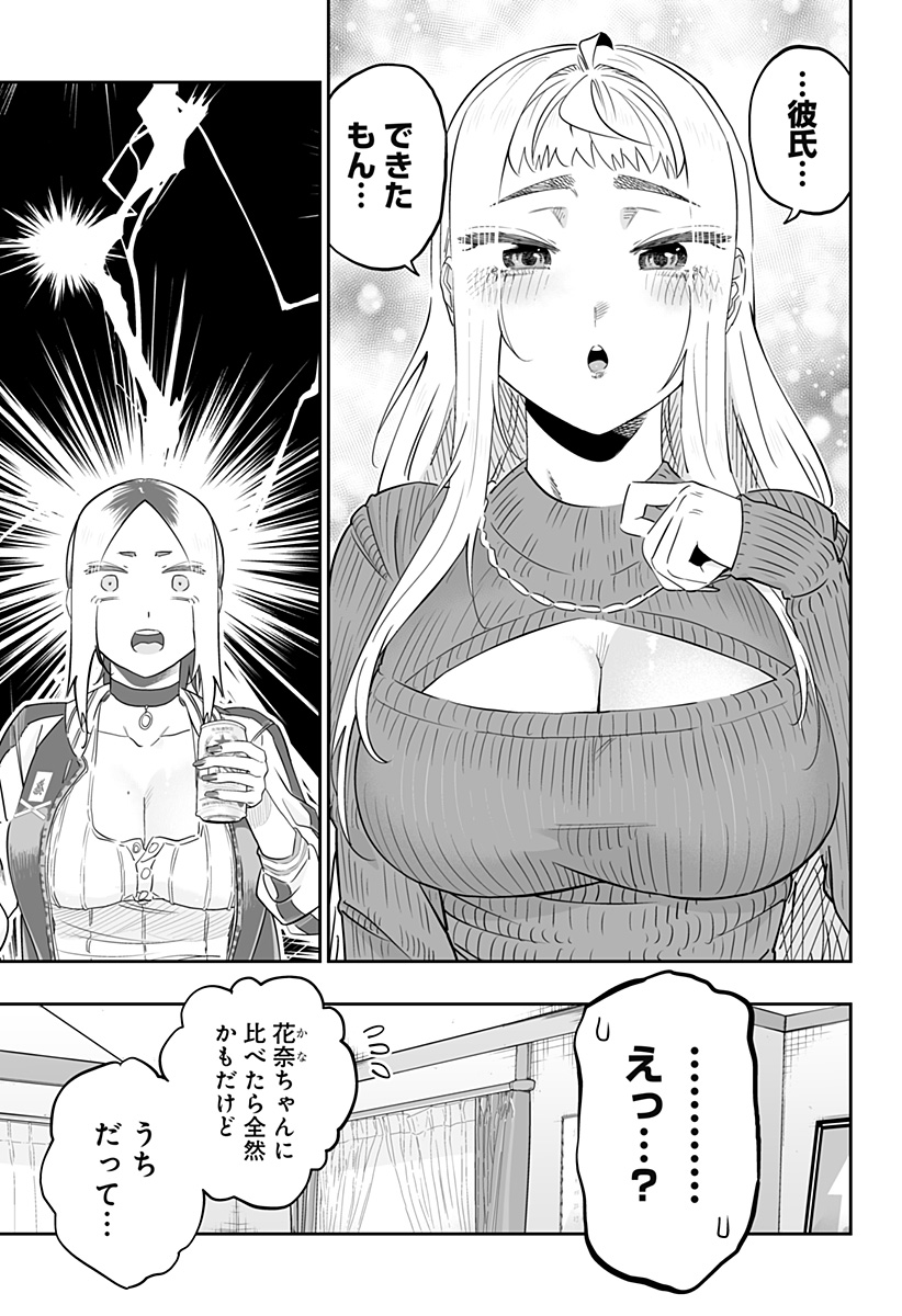 Dosanko Gal wa Namara Menkoi Chapter 104 5ページ