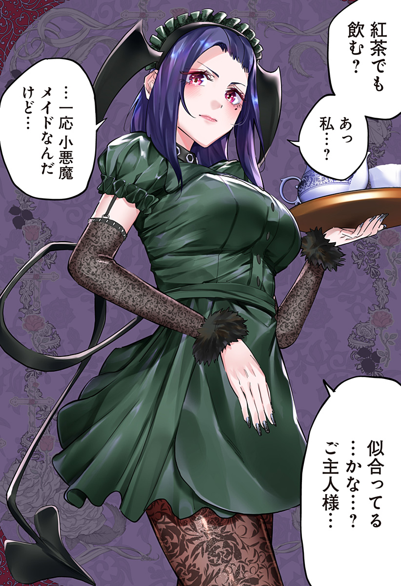 Dosanko Gal wa Namara Menkoi Chapter 104.5 2ページ