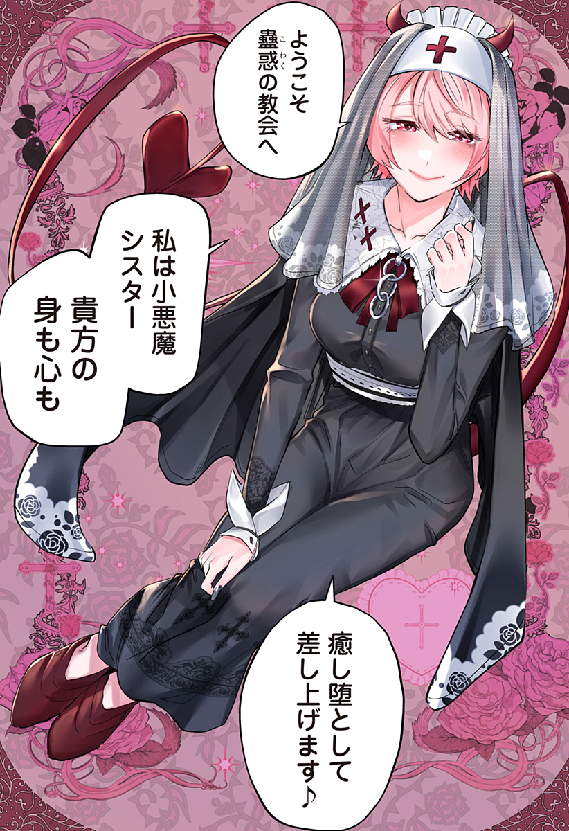 Dosanko Gal wa Namara Menkoi Chapter 104.5 4ページ