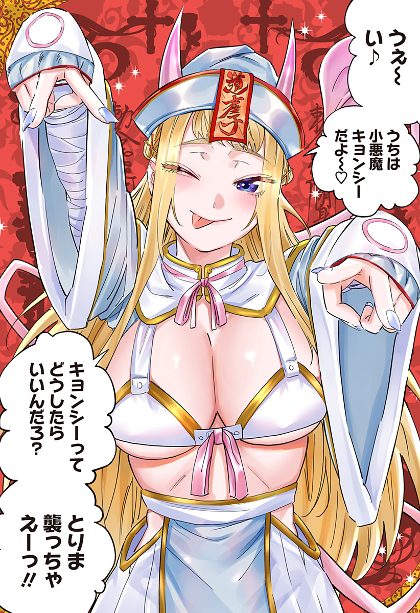 Dosanko Gal wa Namara Menkoi Chapter 104.5 6ページ