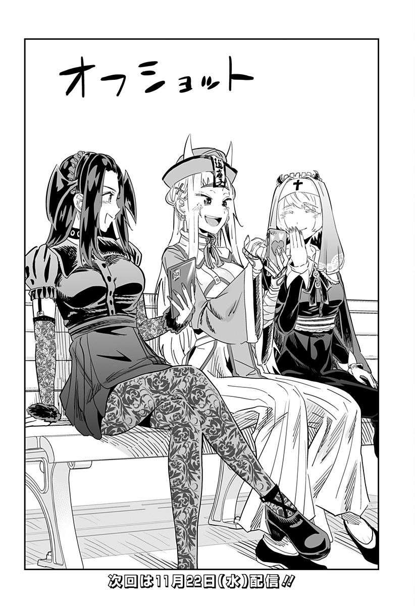 Dosanko Gal wa Namara Menkoi Chapter 104.5 9ページ