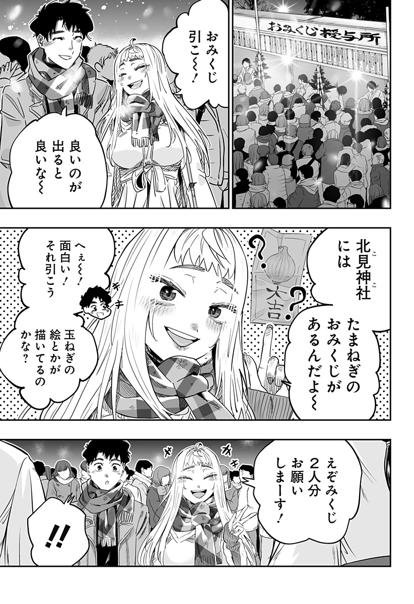 Dosanko Gal wa Namara Menkoi Chapter 105 11ページ
