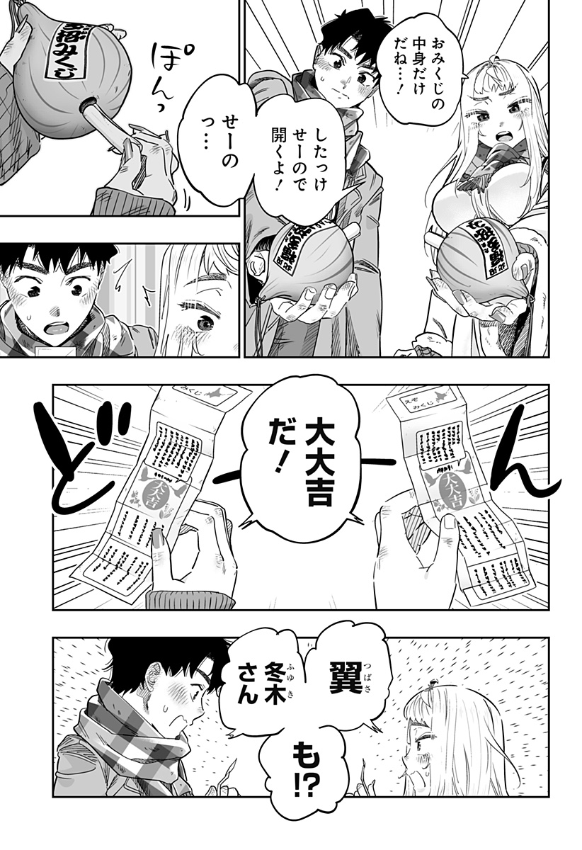 Dosanko Gal wa Namara Menkoi Chapter 105 13ページ